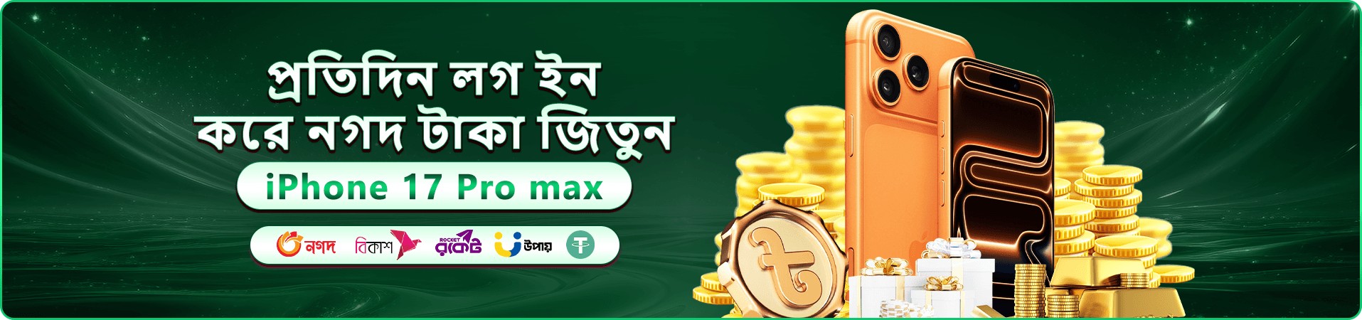 1999bdt বোনাস প্রমোশন