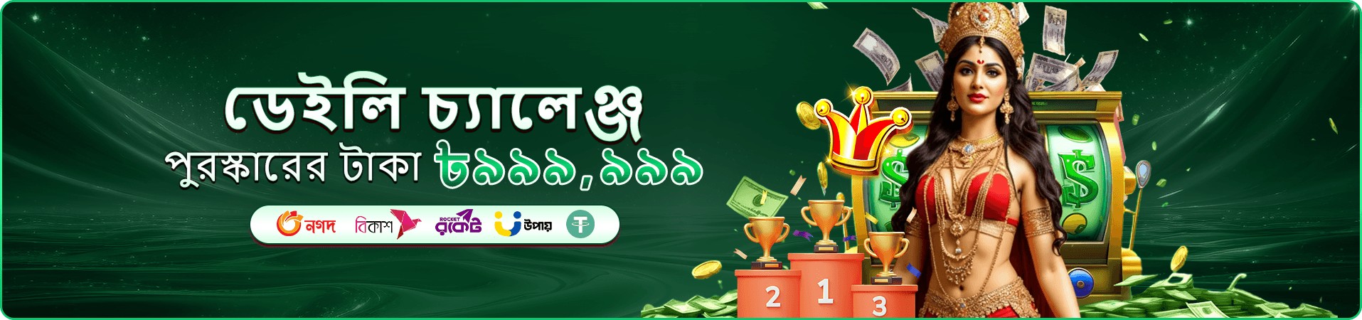 1999bdt স্লট গেমস