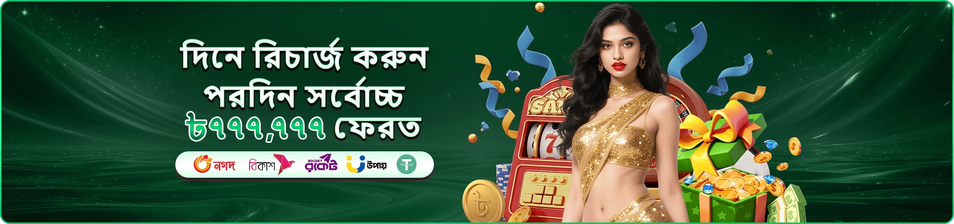 1999bdt app ইন্টারফেস