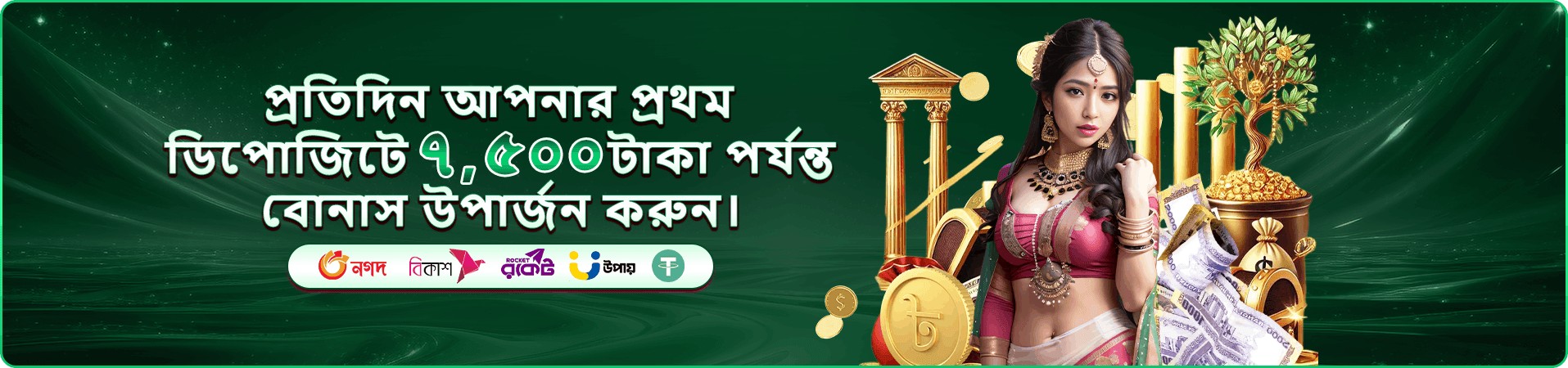 1999bdt app হোম