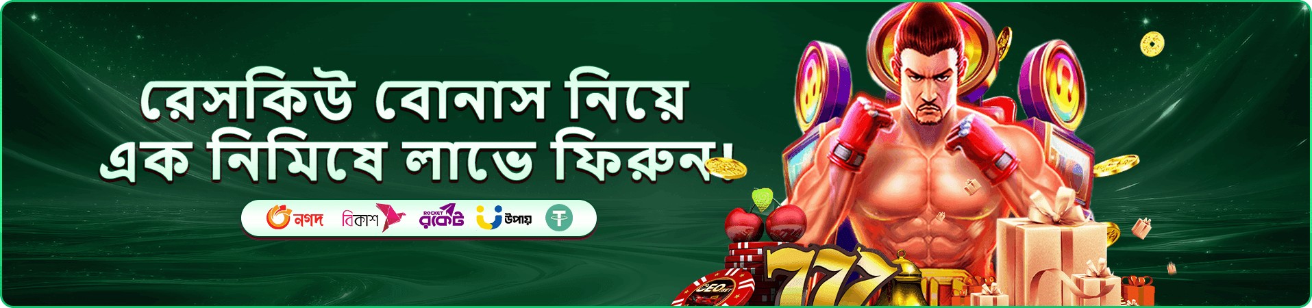 1999bdt গেমস